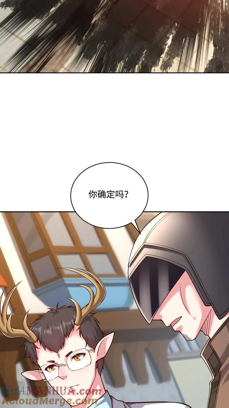 第120话 5000万像素，照亮他的美 第3页
