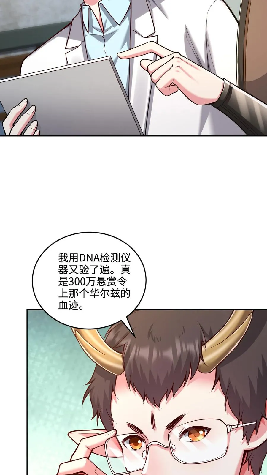 第120话 5000万像素，照亮他的美 第4页