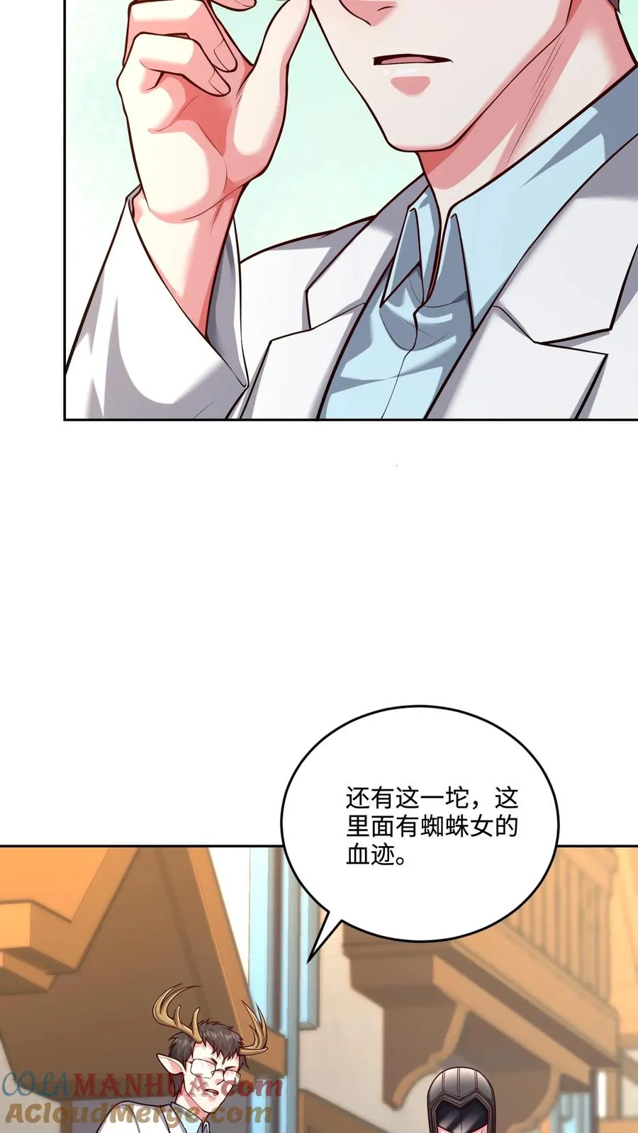 第120话 5000万像素，照亮他的美 第5页