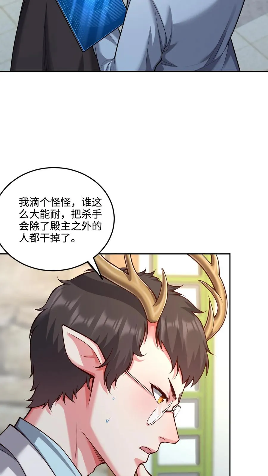 第120话 5000万像素，照亮他的美 第8页