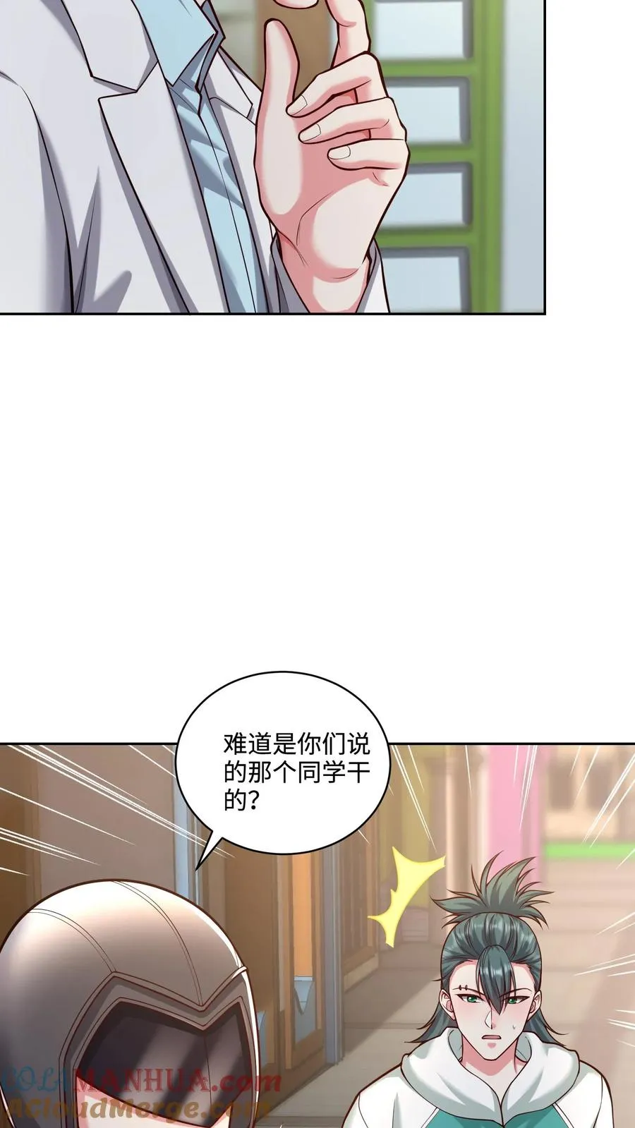 第120话 5000万像素，照亮他的美 第9页