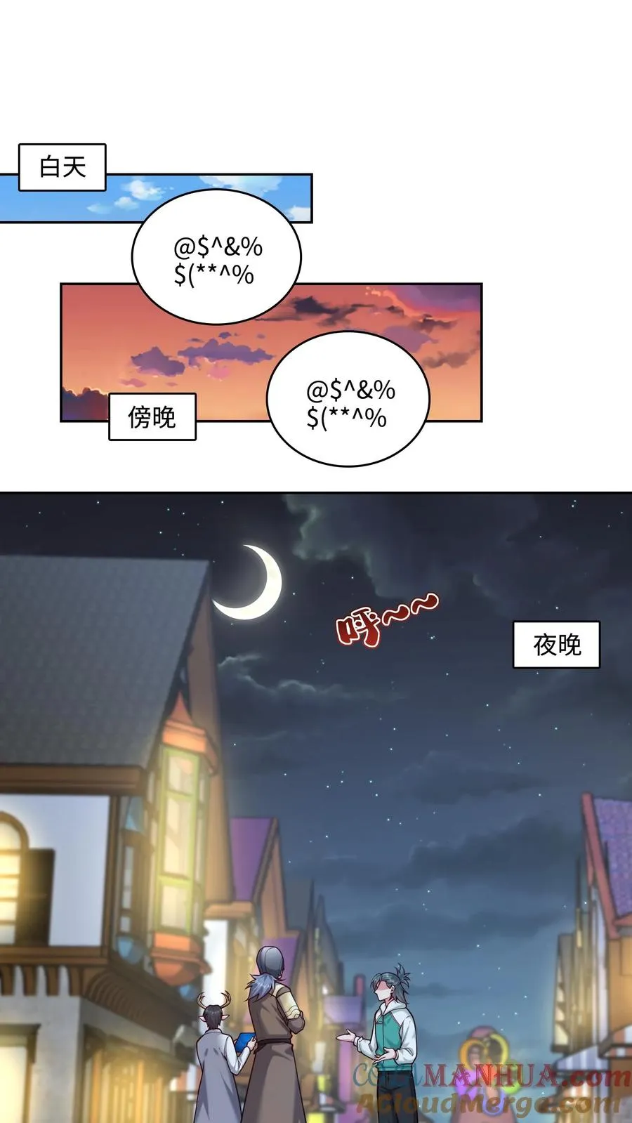 第120话 5000万像素，照亮他的美 第11页
