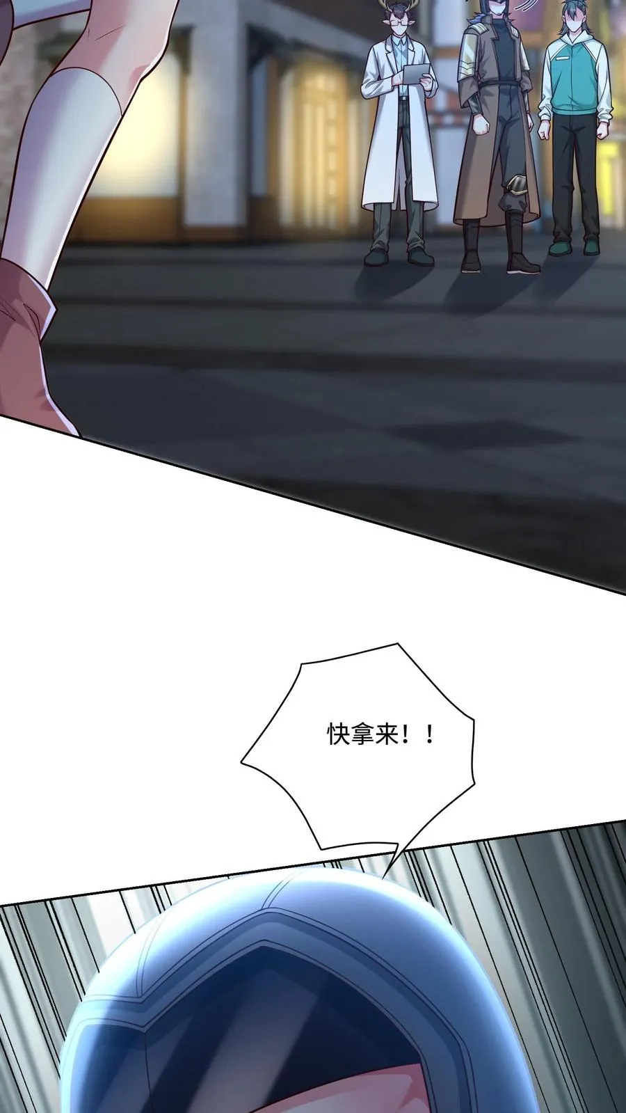 第120话 5000万像素，照亮他的美 第14页