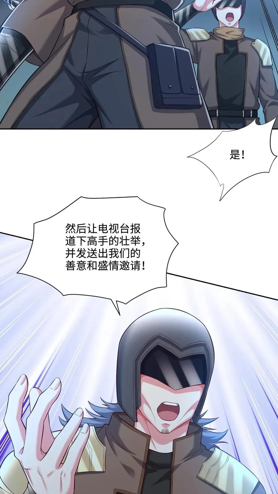 第120话 5000万像素，照亮他的美 第22页