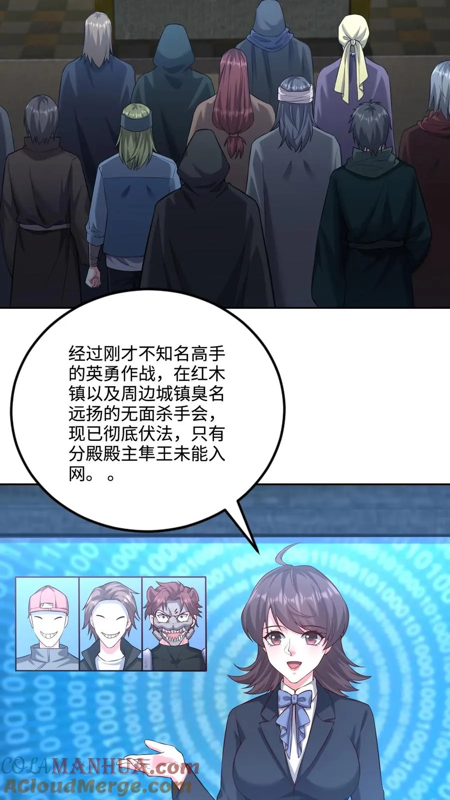 第120话 5000万像素，照亮他的美 第25页