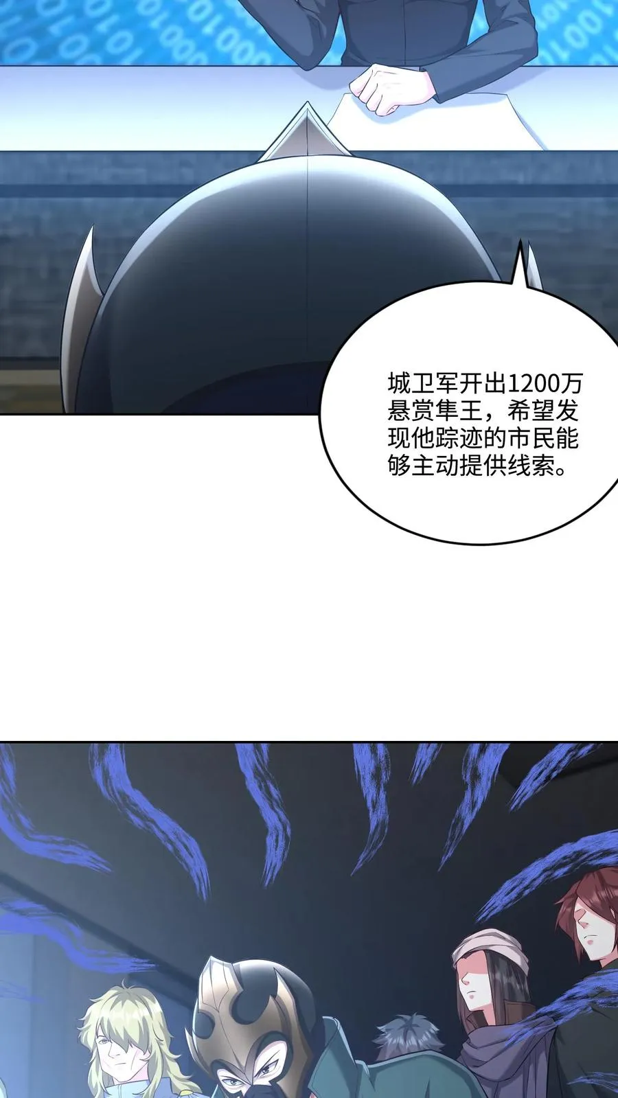 第120话 5000万像素，照亮他的美 第26页