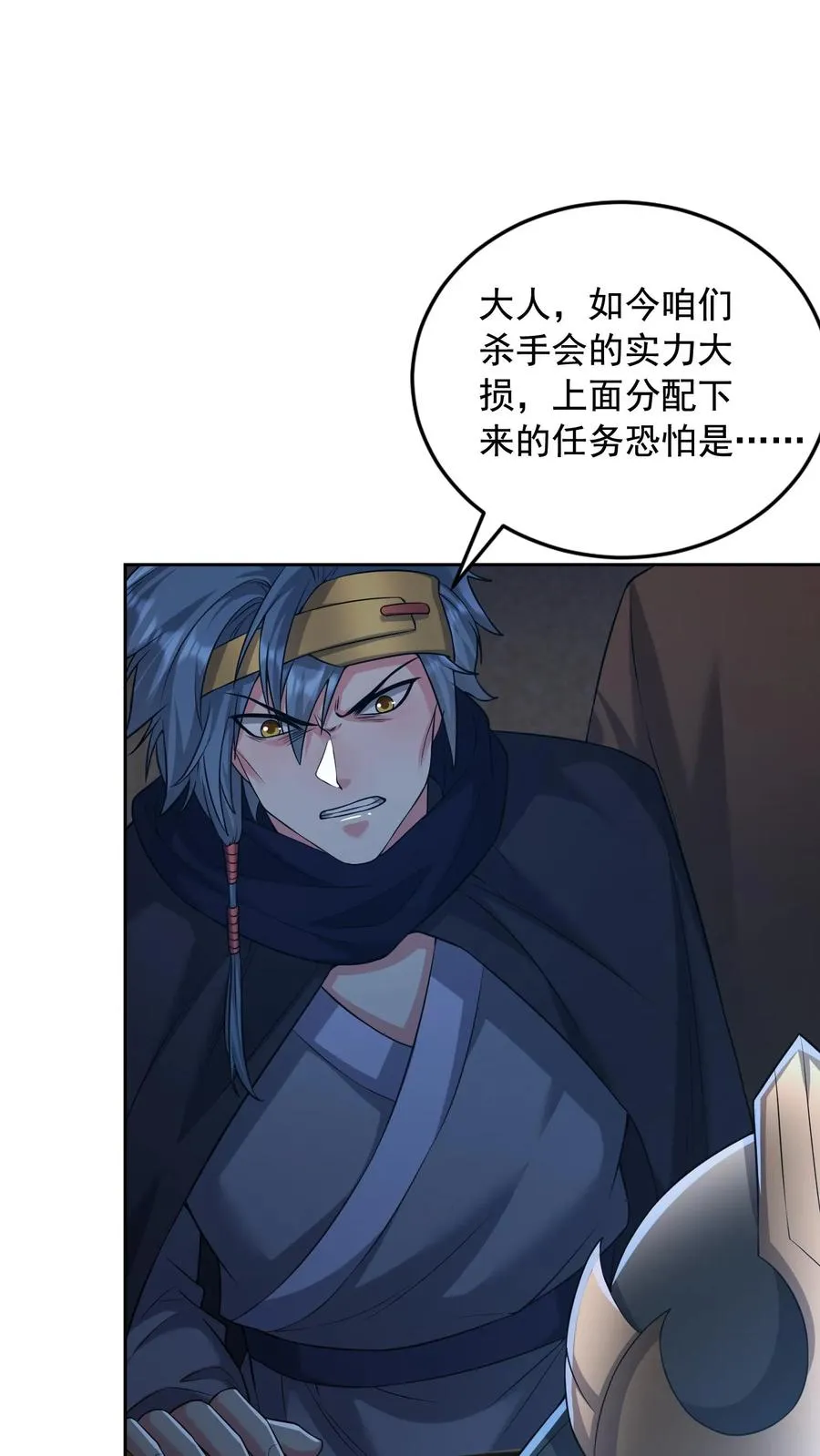 第120话 5000万像素，照亮他的美 第28页