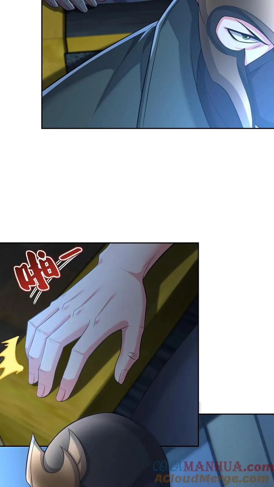 第120话 5000万像素，照亮他的美 第29页