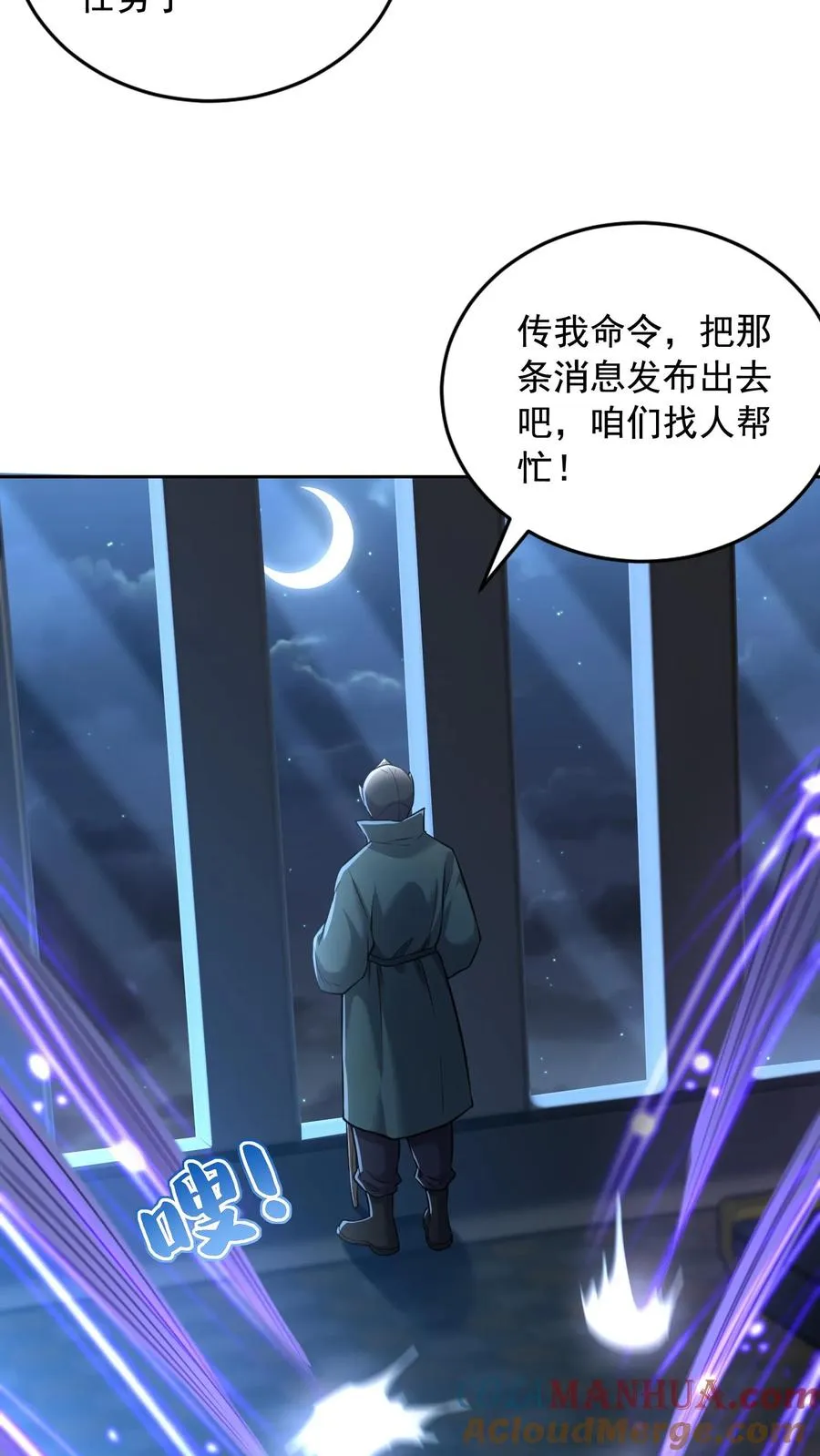 第120话 5000万像素，照亮他的美 第31页