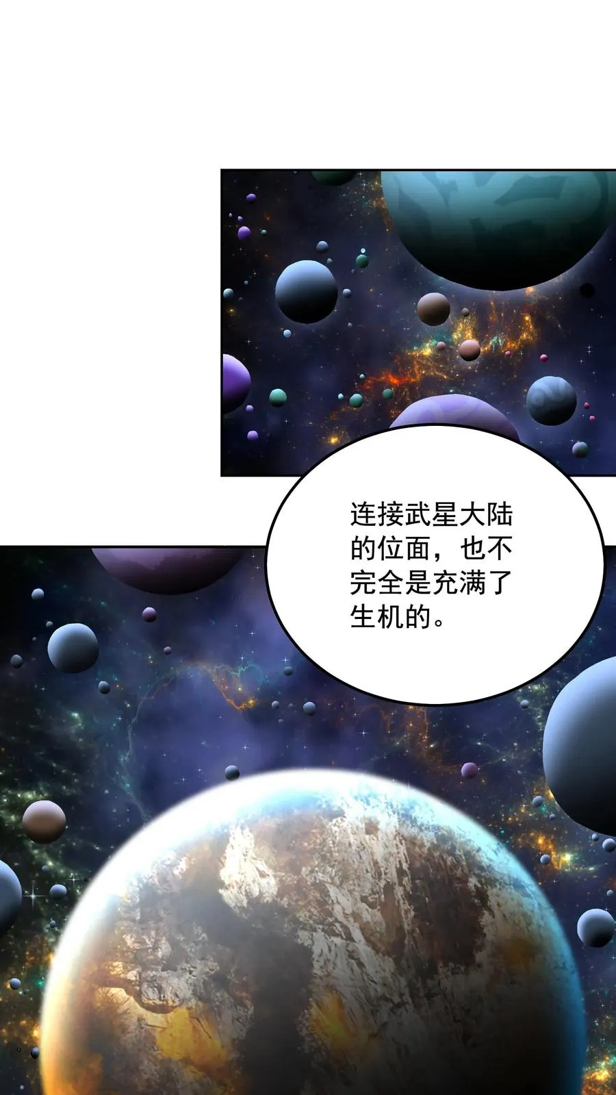 第121话 0元购 第2页