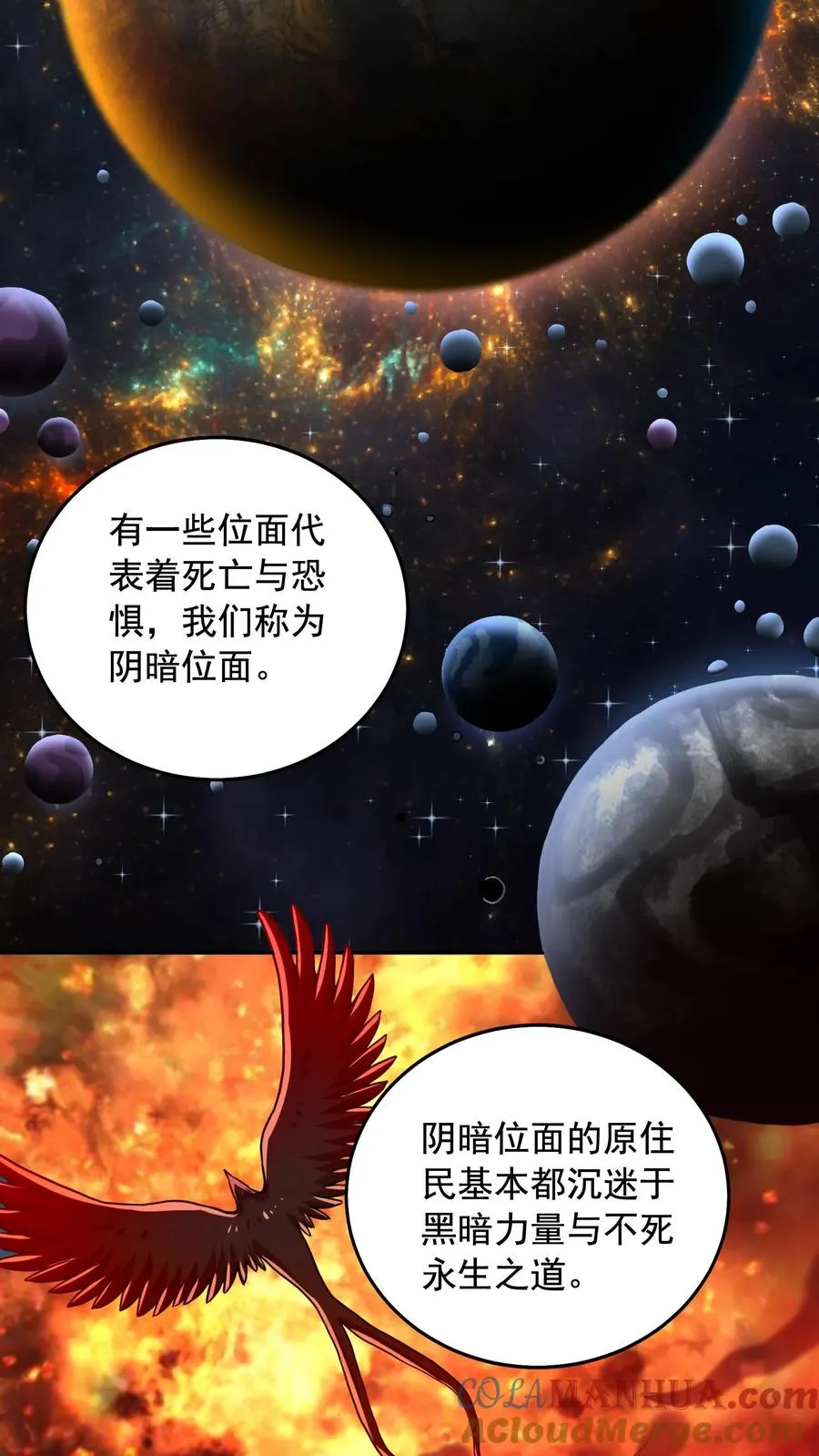 第121话 0元购 第3页
