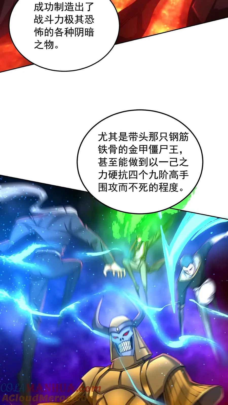 第121话 0元购 第5页