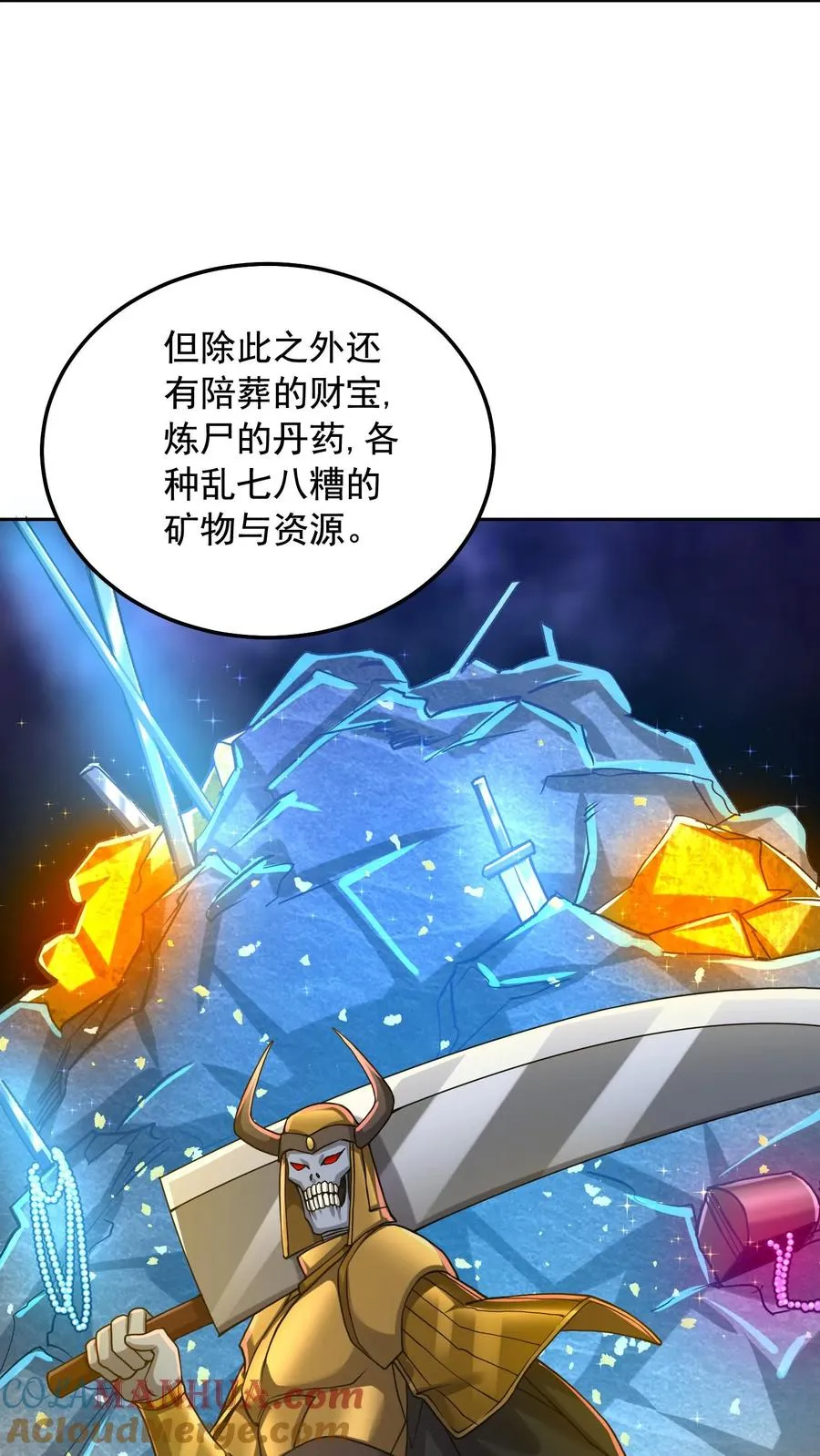 第121话 0元购 第7页
