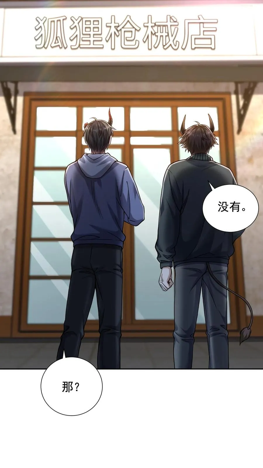 第121话 0元购 第10页