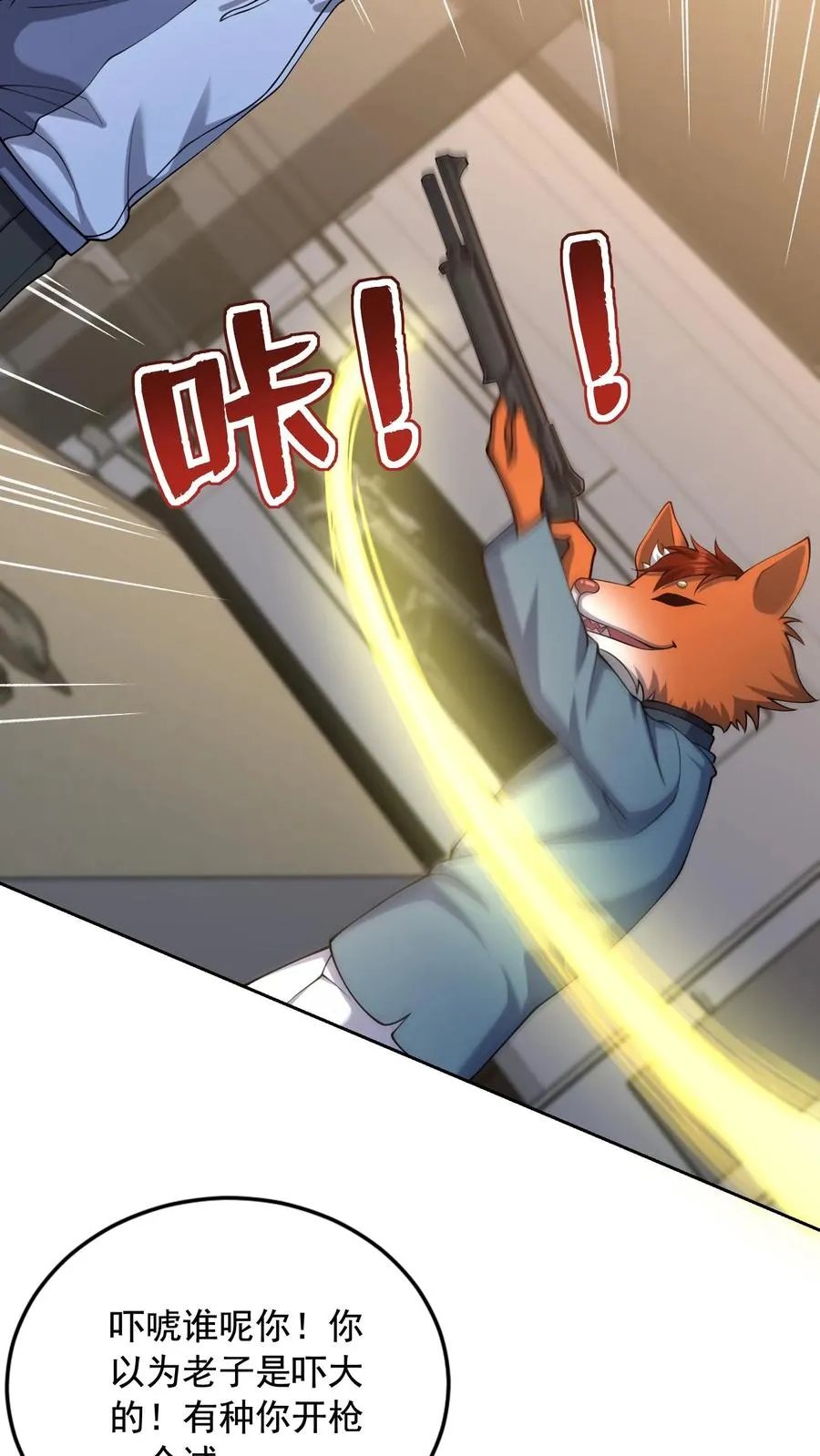 第121话 0元购 第30页