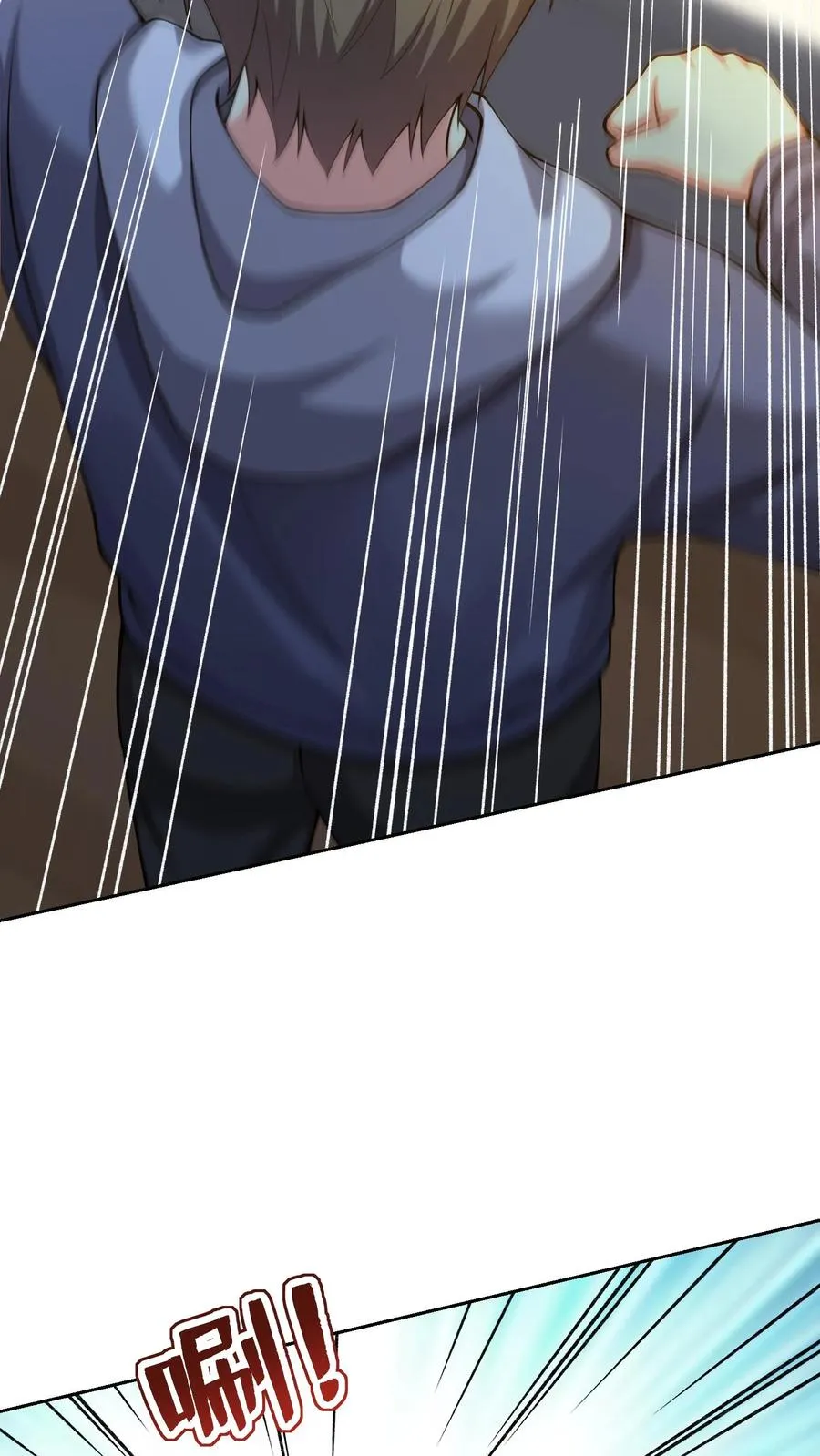 第121话 0元购 第34页