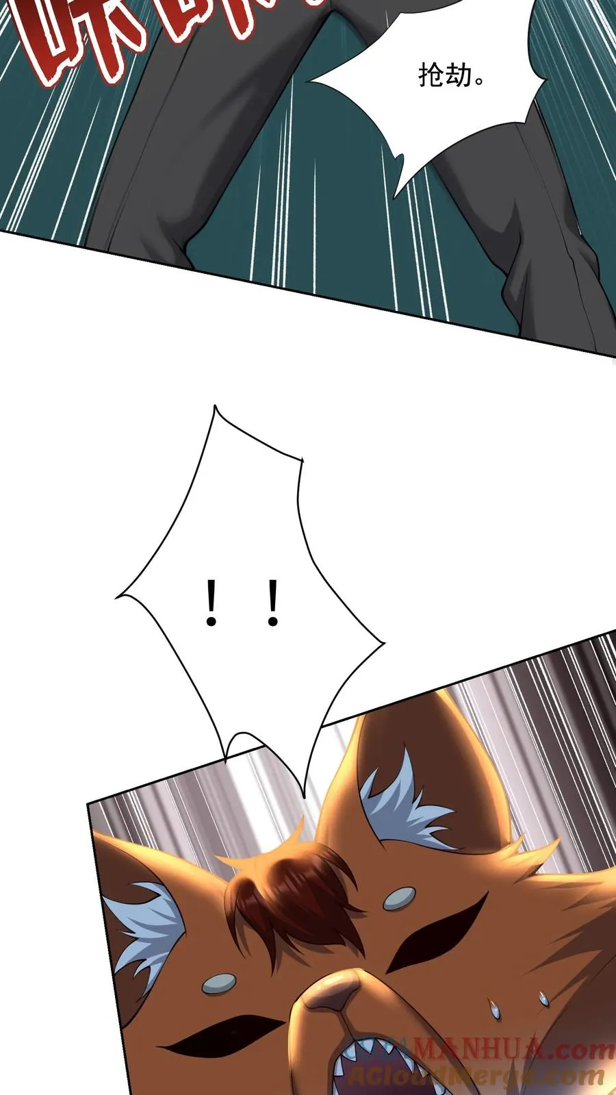 第121话 0元购 第37页