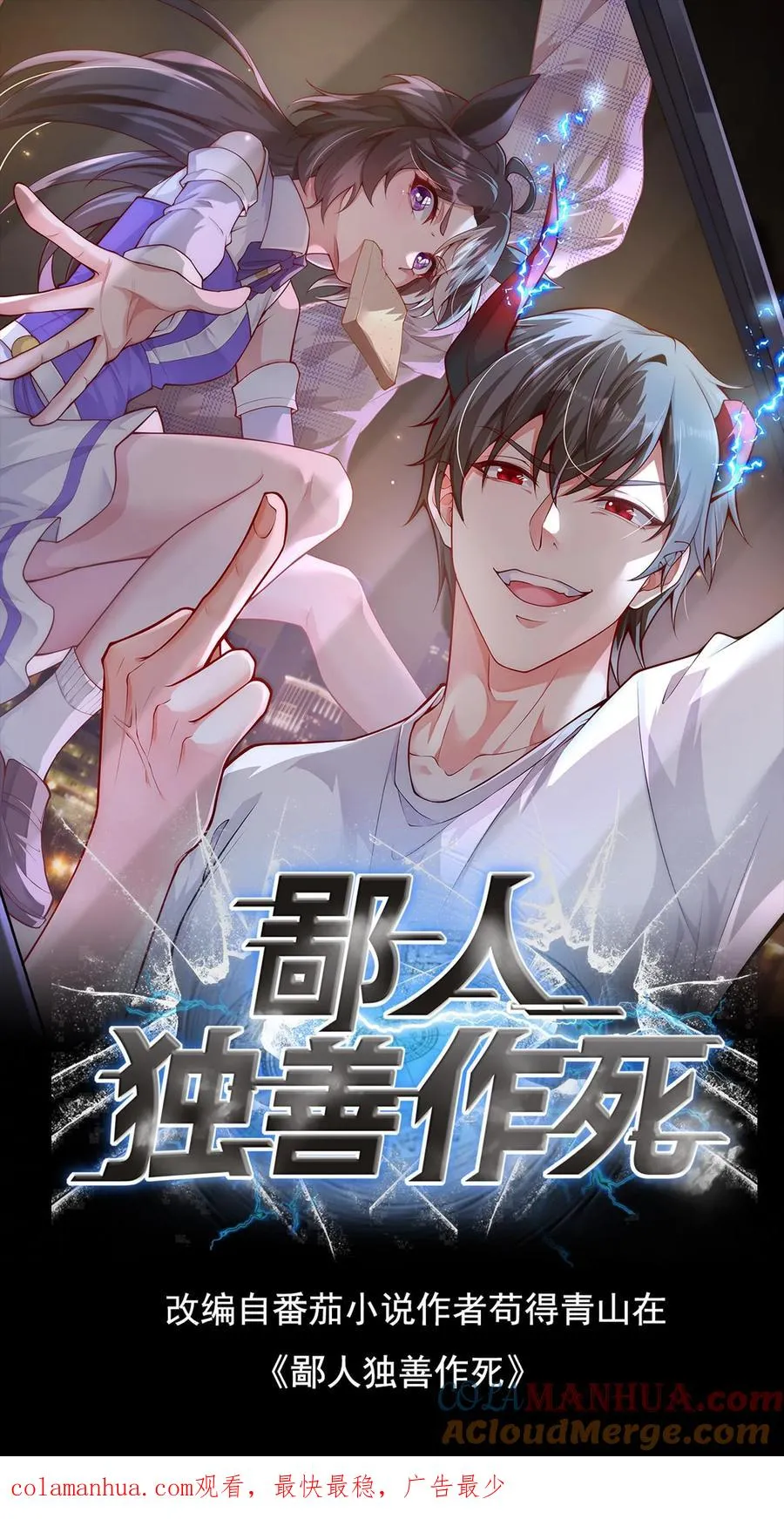 第121话 0元购 第39页