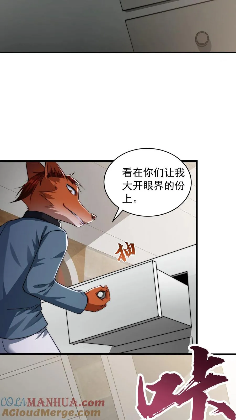 第122话 阴暗位面 第11页