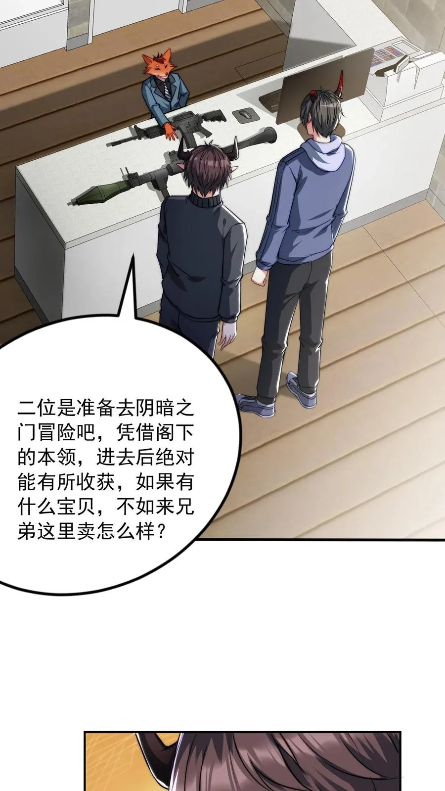 第122话 阴暗位面 第16页