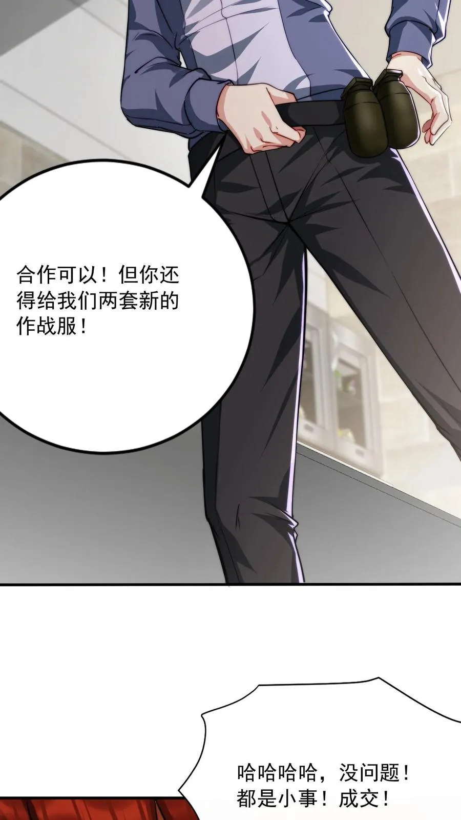 第122话 阴暗位面 第18页