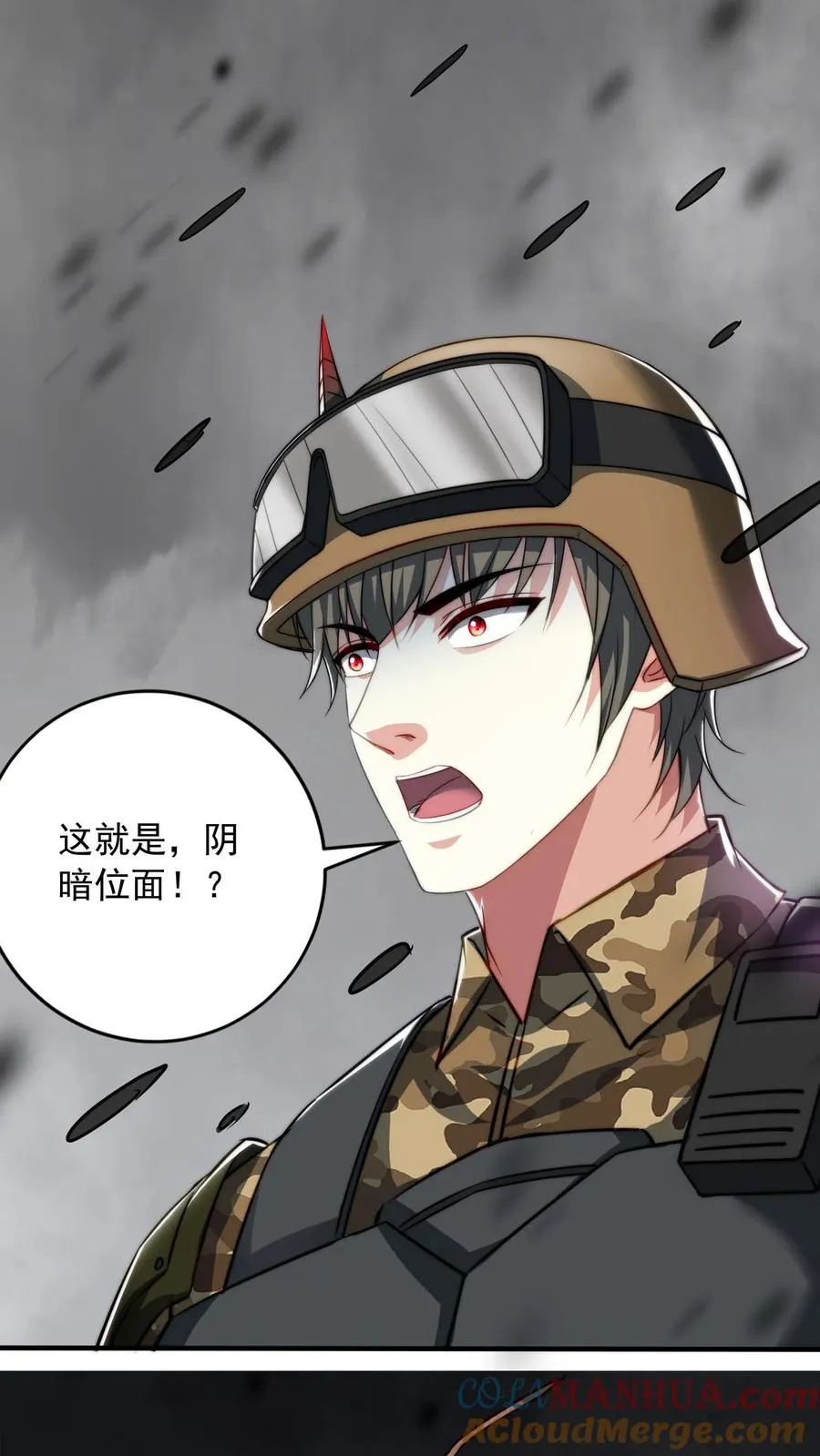 第122话 阴暗位面 第31页