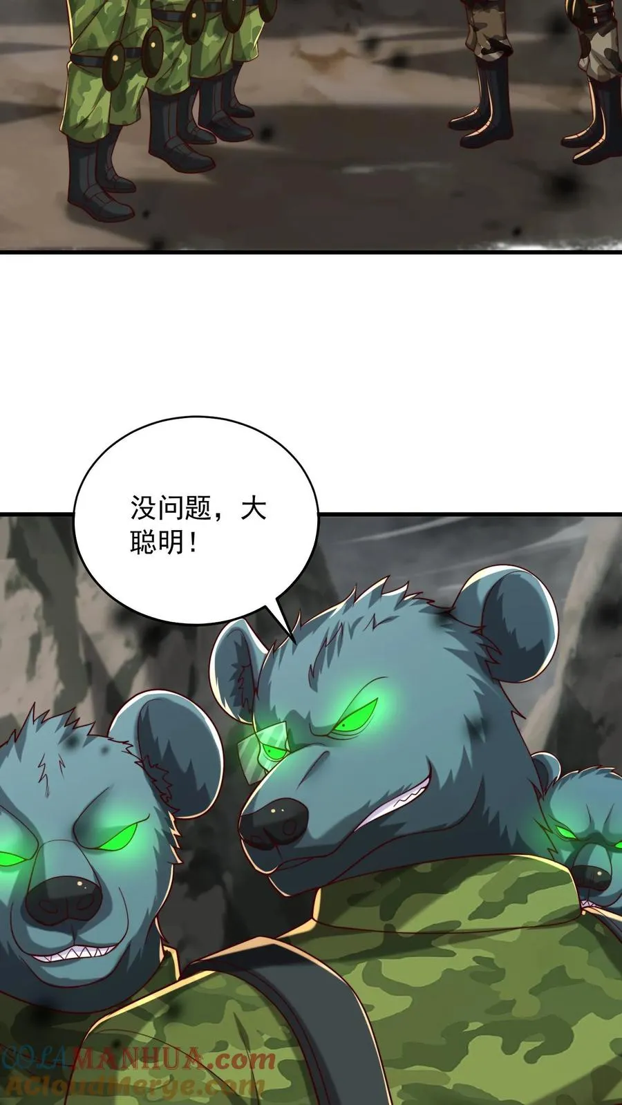 第123话 古怪的犬人组 第9页