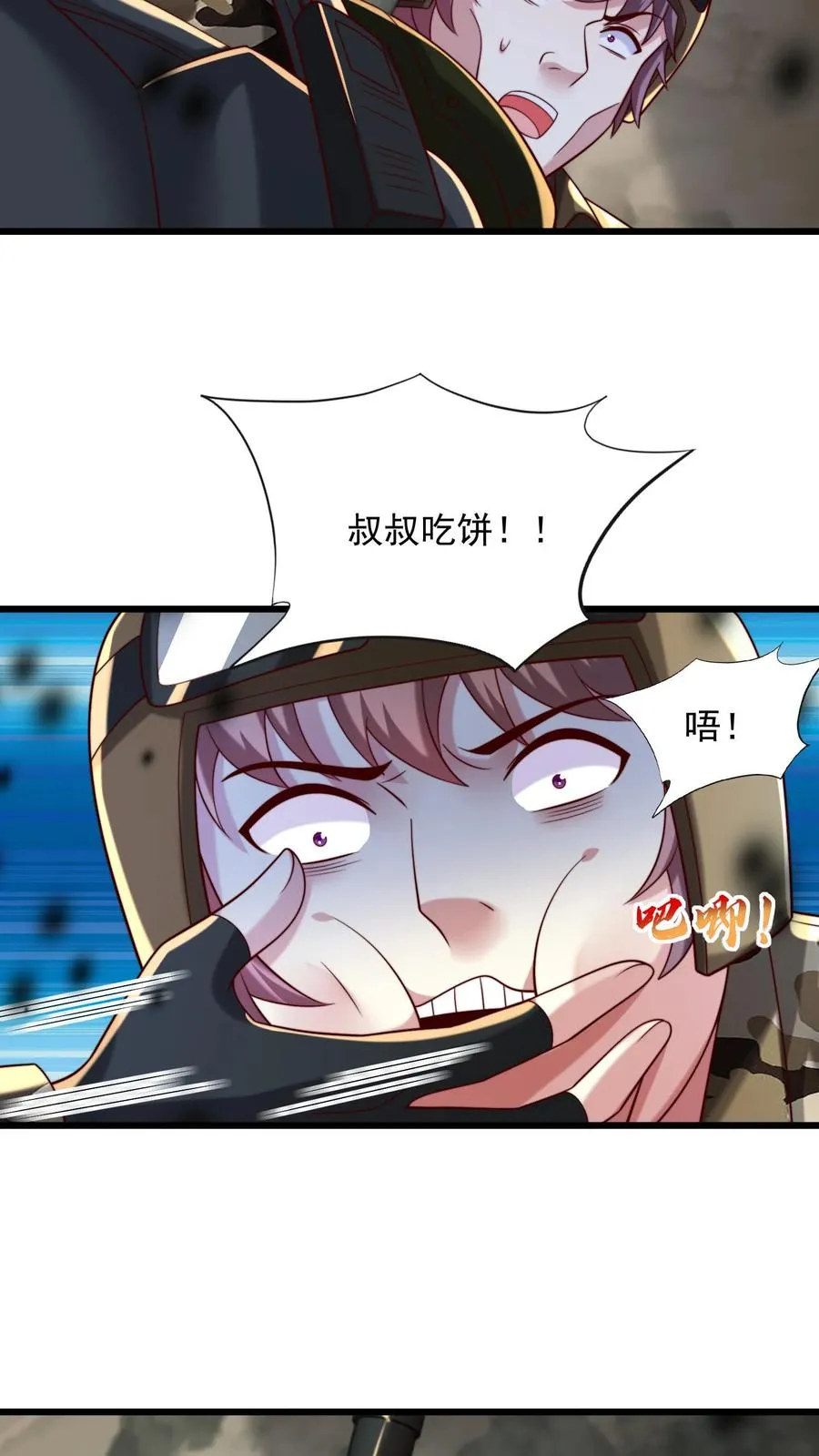 第123话 古怪的犬人组 第12页