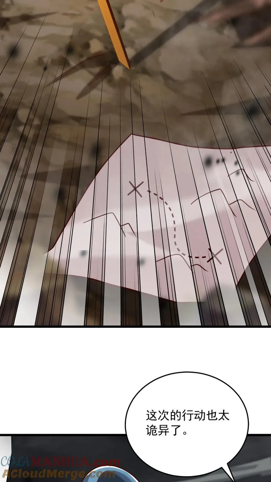 第123话 古怪的犬人组 第17页