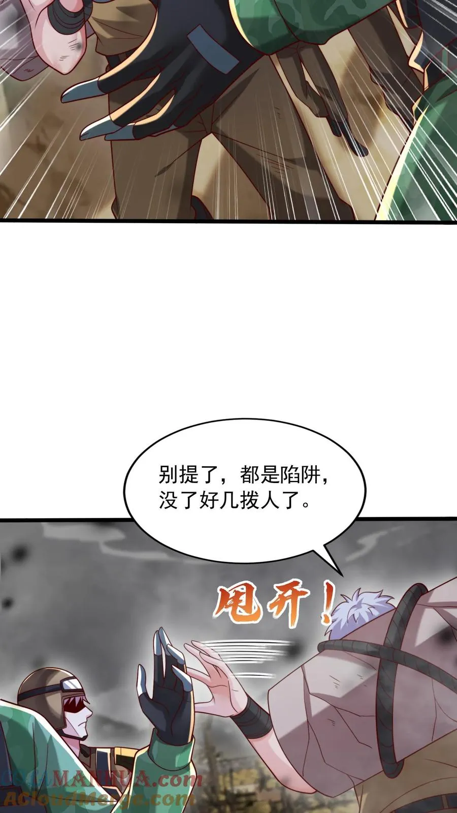 第123话 古怪的犬人组 第23页