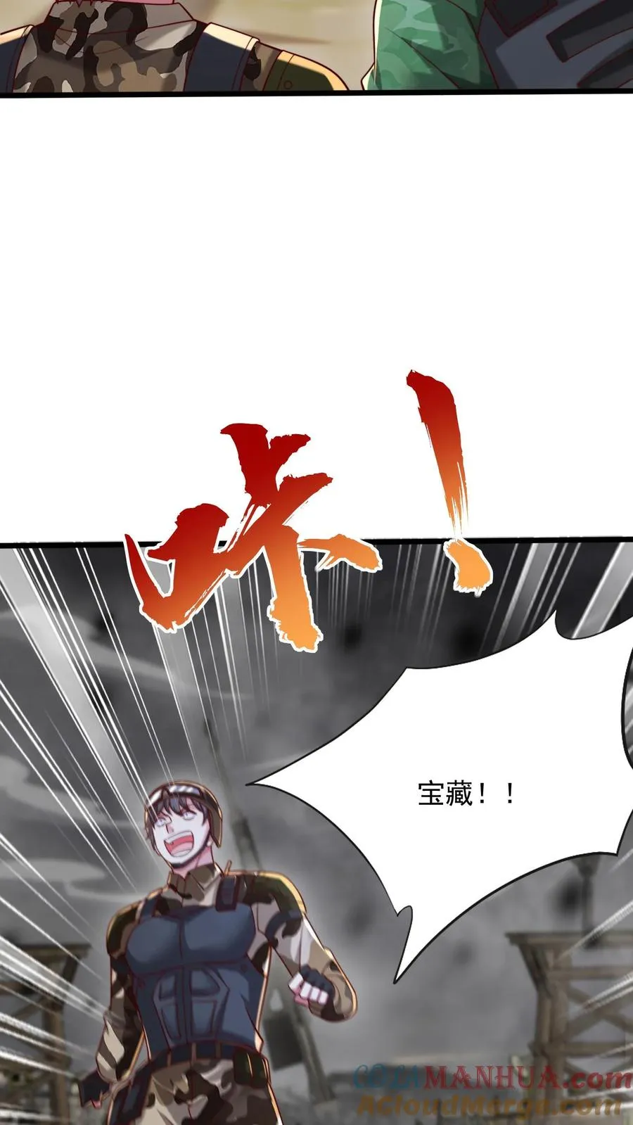 第123话 古怪的犬人组 第25页