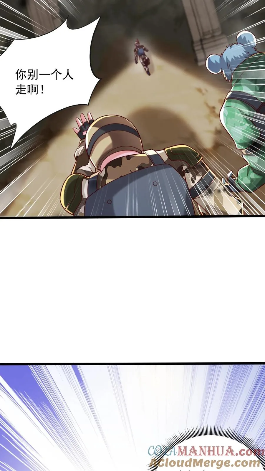 第123话 古怪的犬人组 第27页