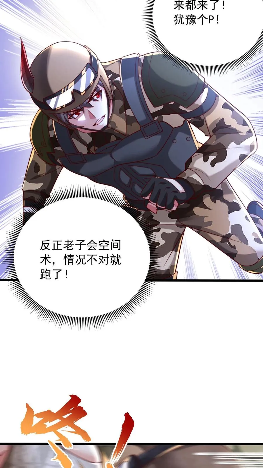 第123话 古怪的犬人组 第28页