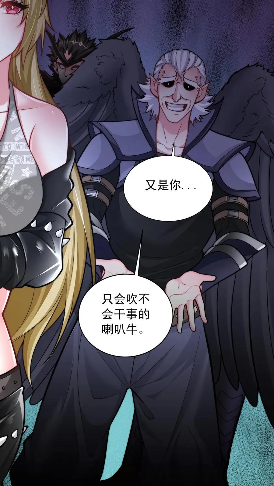 第124话 深入陵墓 第6页