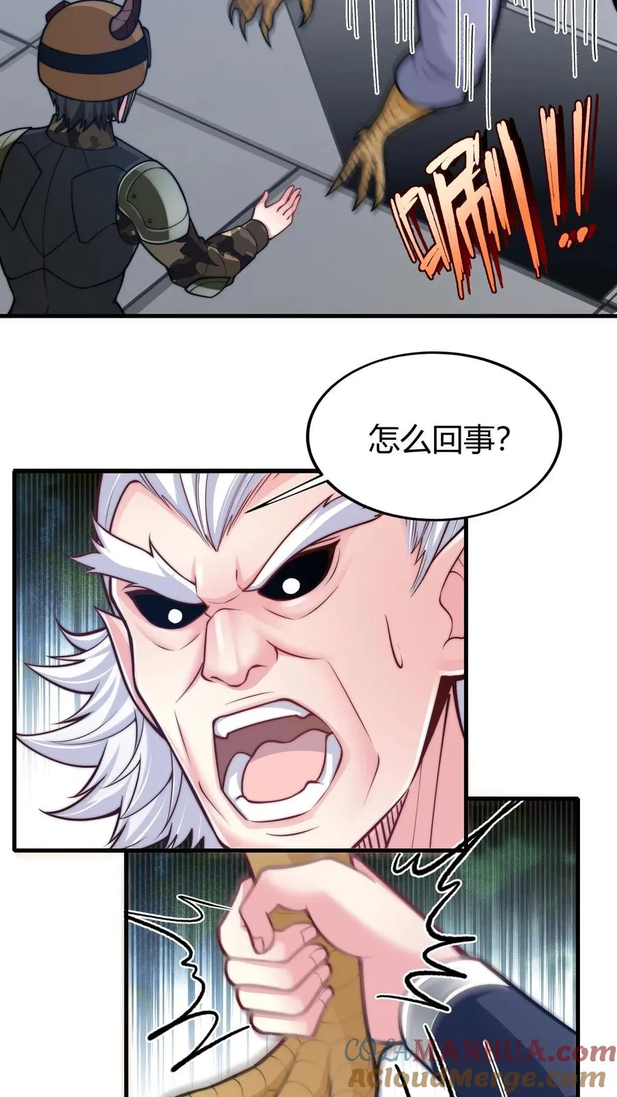 第124话 深入陵墓 第9页