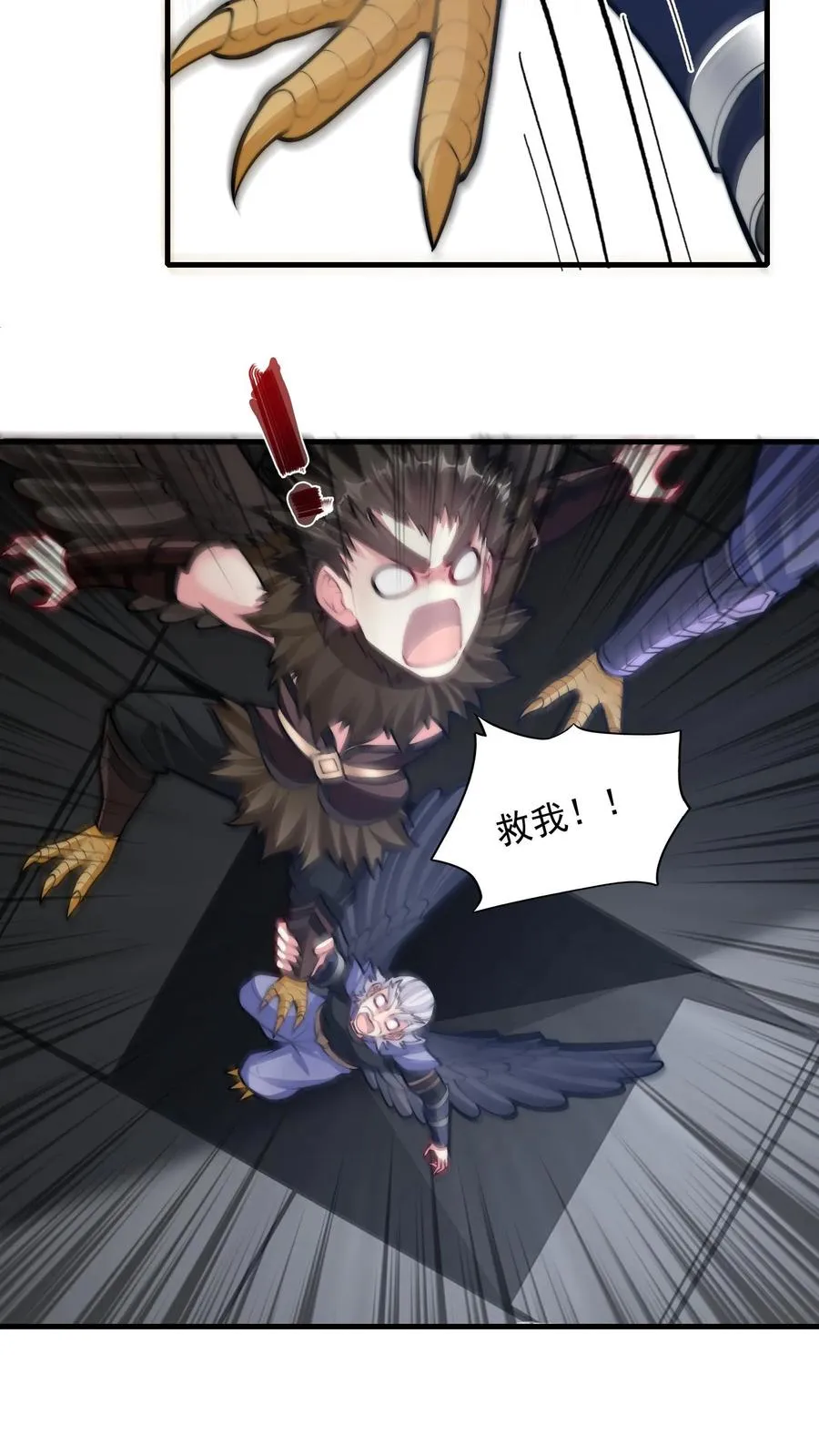 第124话 深入陵墓 第10页