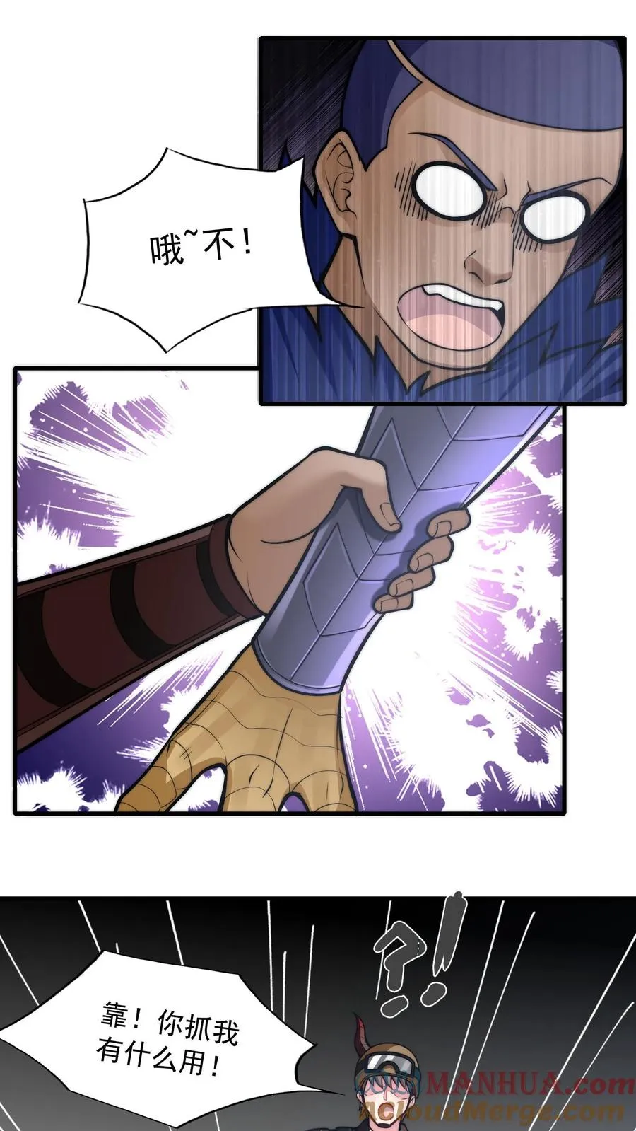 第124话 深入陵墓 第11页