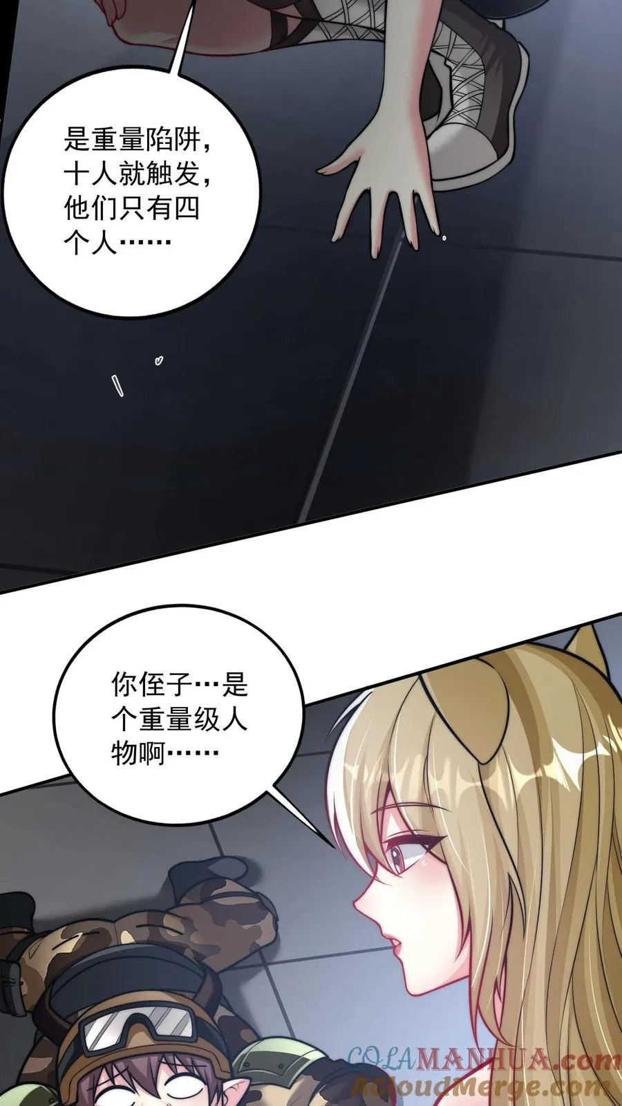 第124话 深入陵墓 第17页