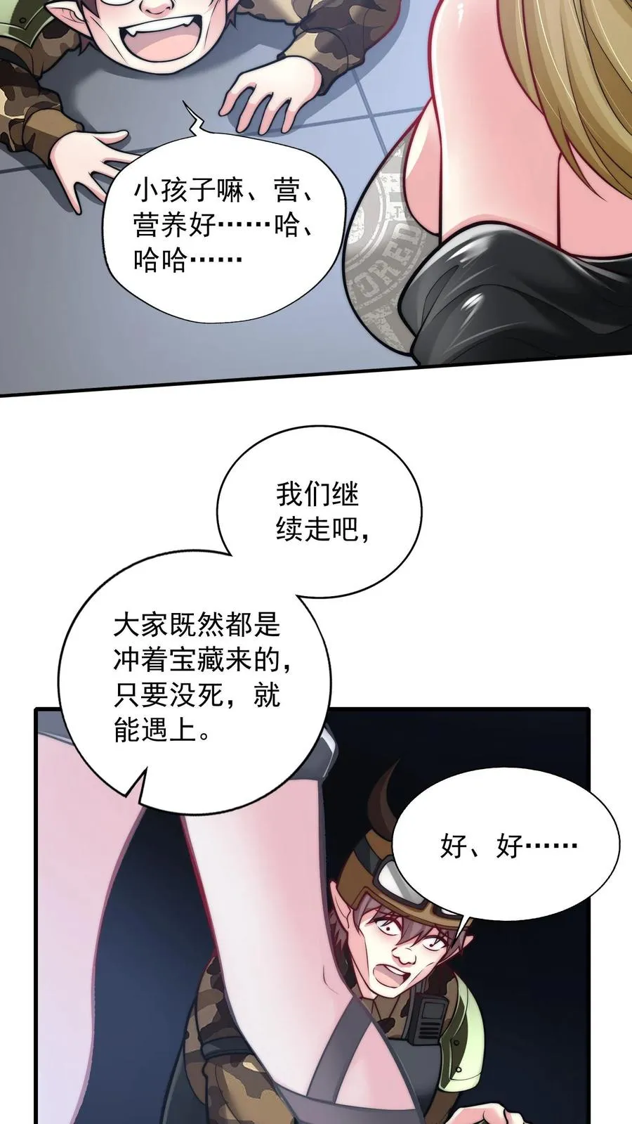 第124话 深入陵墓 第18页