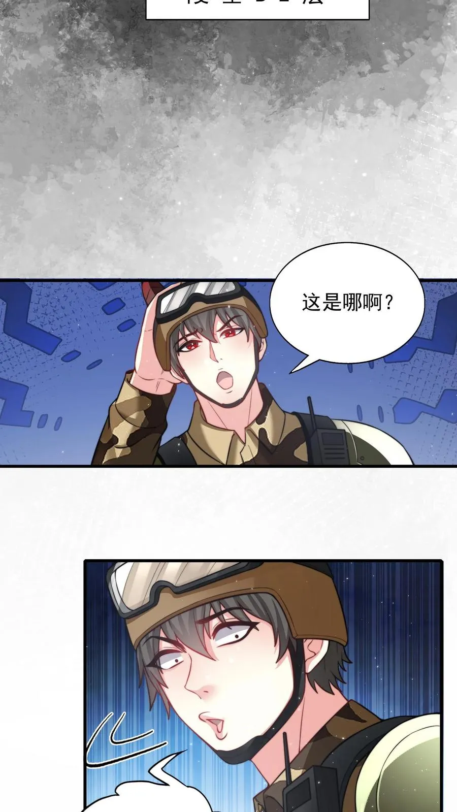 第124话 深入陵墓 第20页