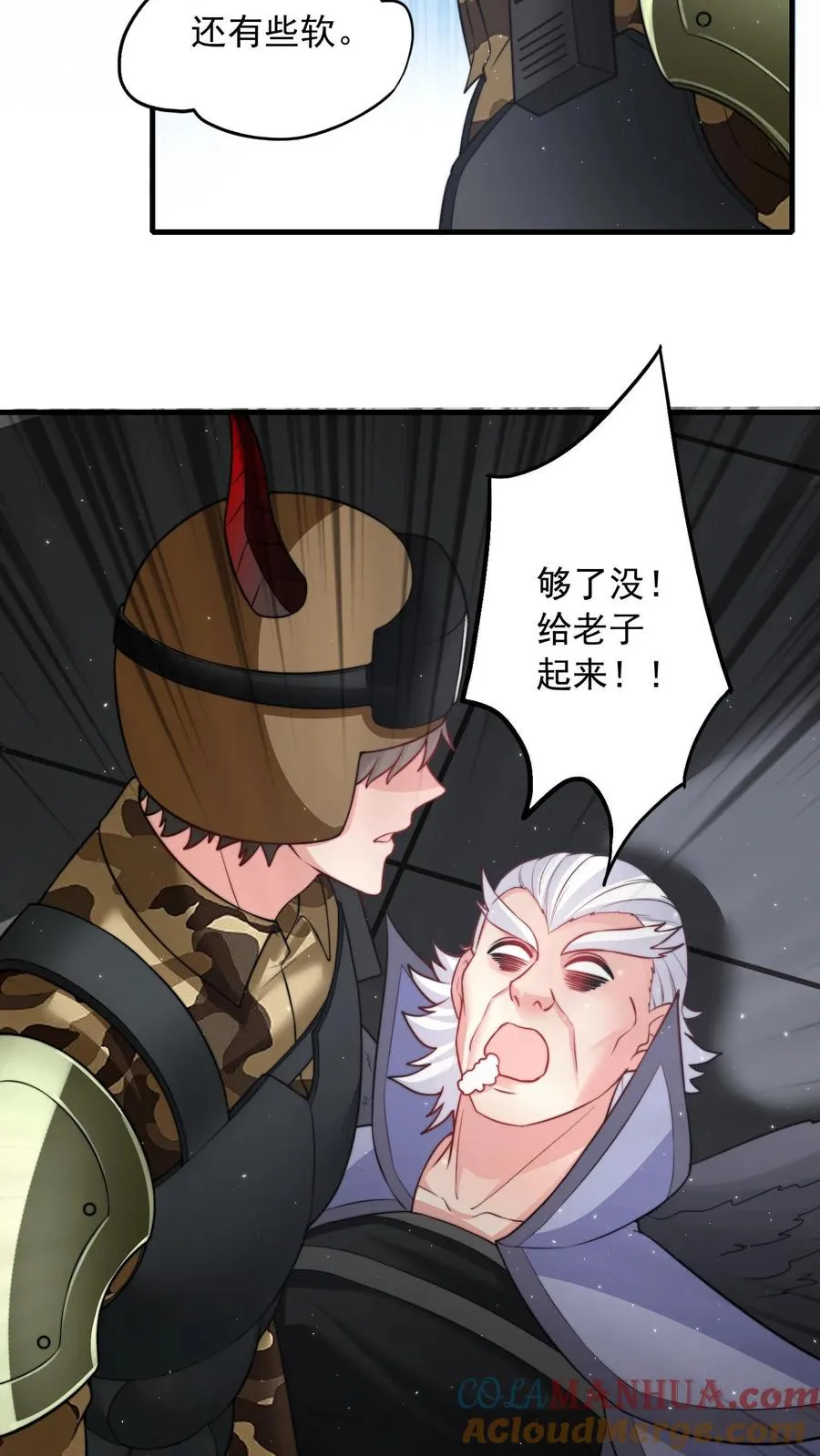 第124话 深入陵墓 第21页