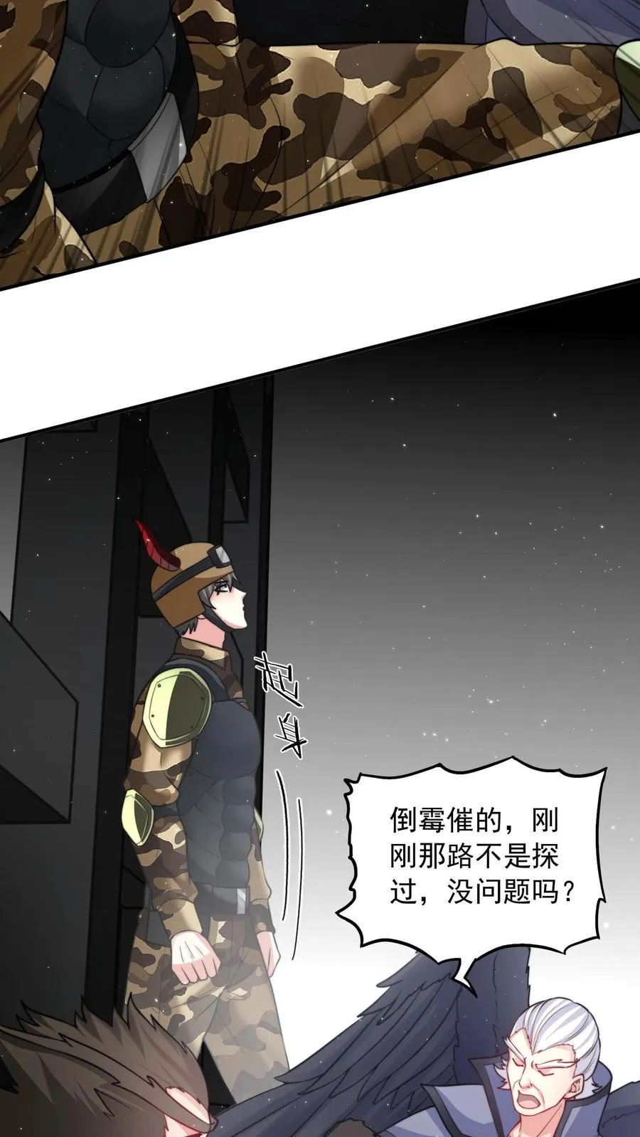 第124话 深入陵墓 第22页