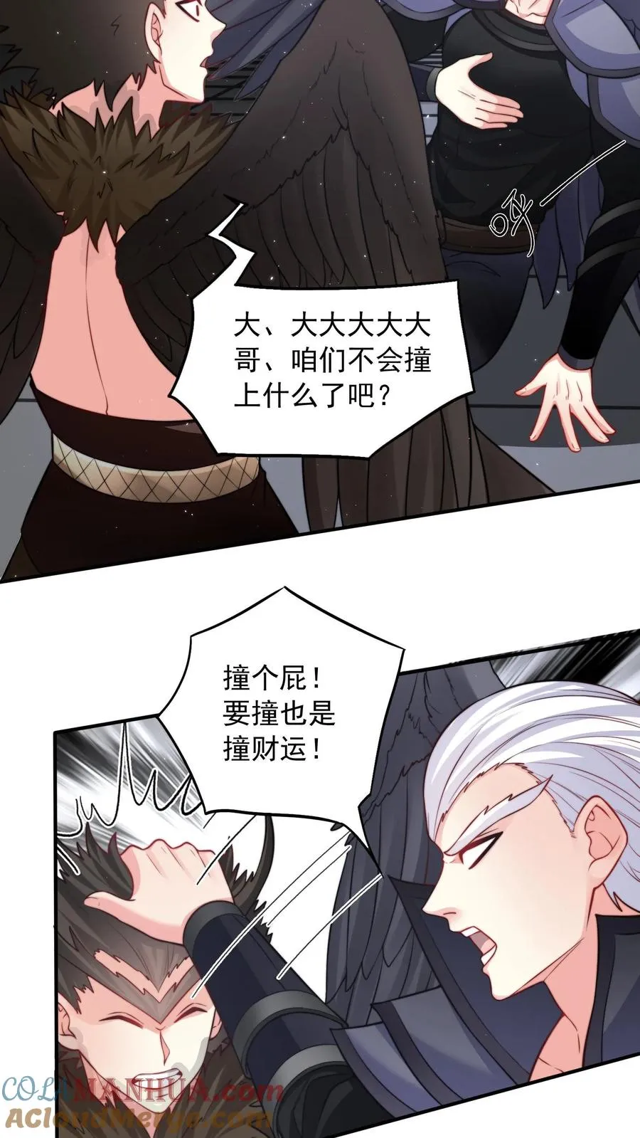 第124话 深入陵墓 第23页