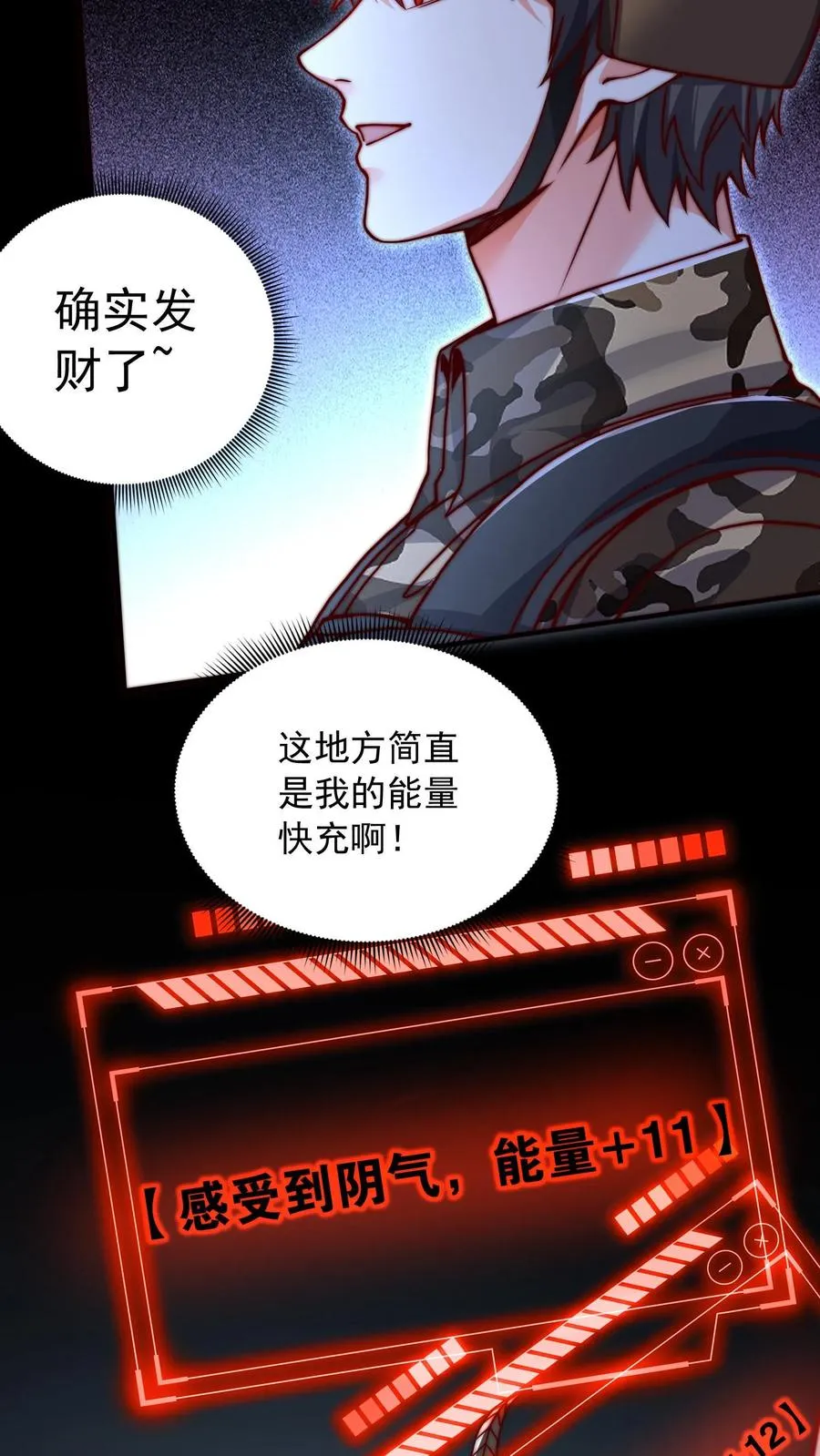 第124话 深入陵墓 第28页