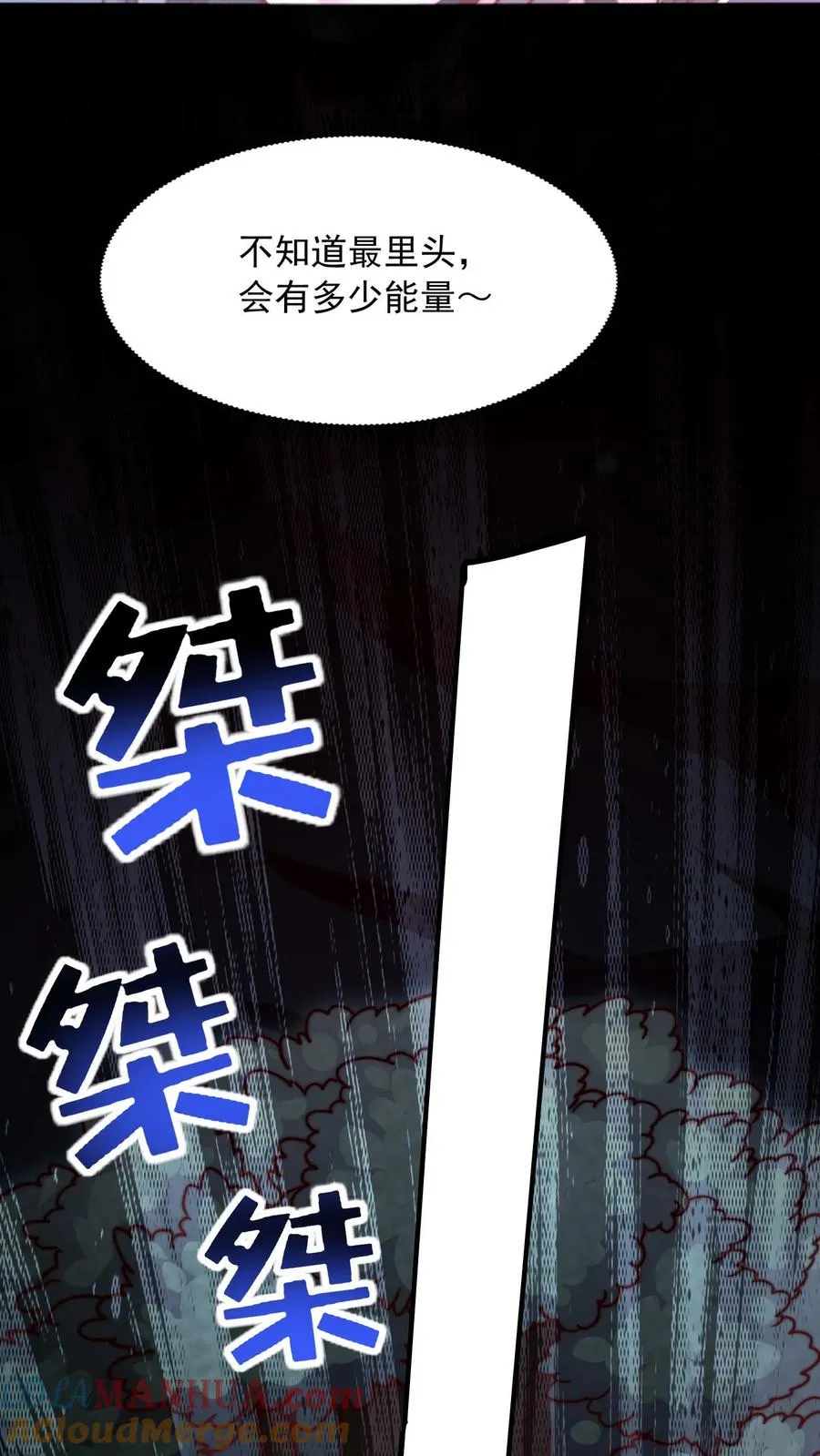 第124话 深入陵墓 第31页