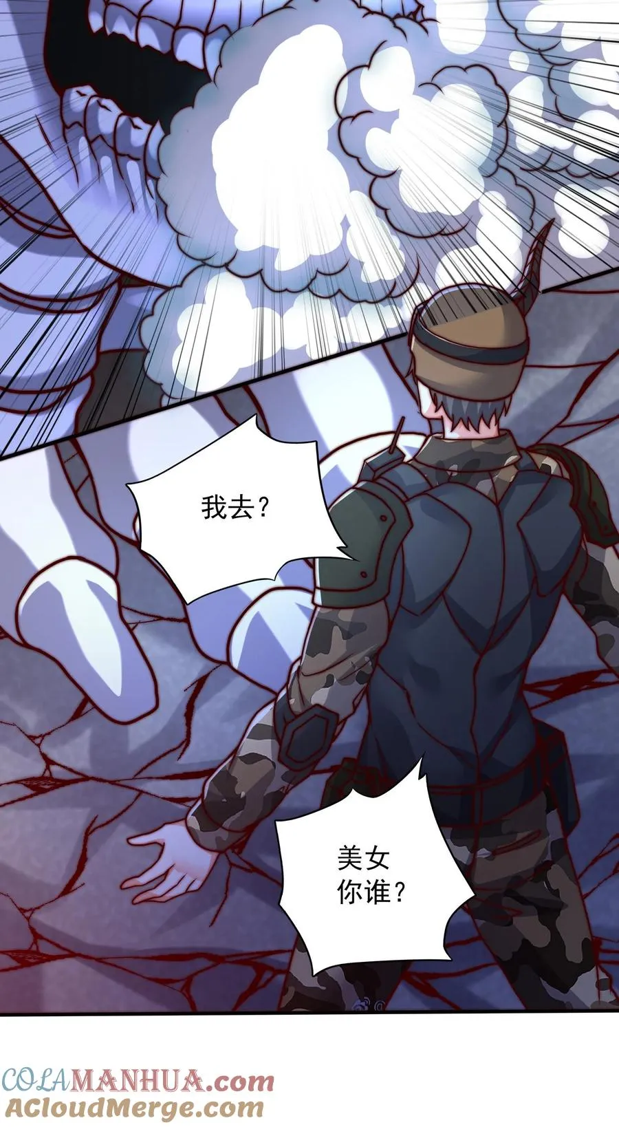 第124话 深入陵墓 第35页
