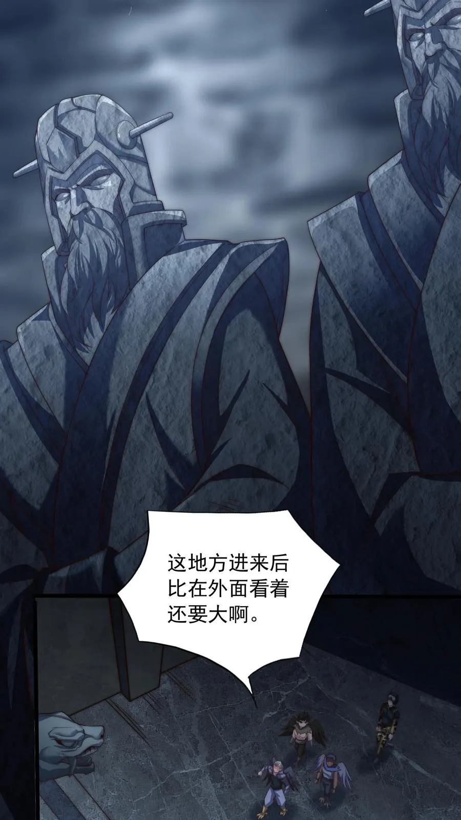 第125话 让你学鉴棺，没让你拆了它啊 第2页