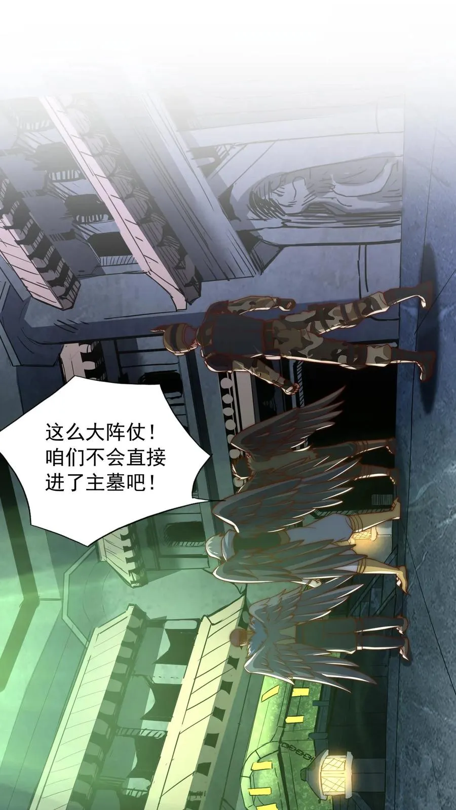 第125话 让你学鉴棺，没让你拆了它啊 第6页