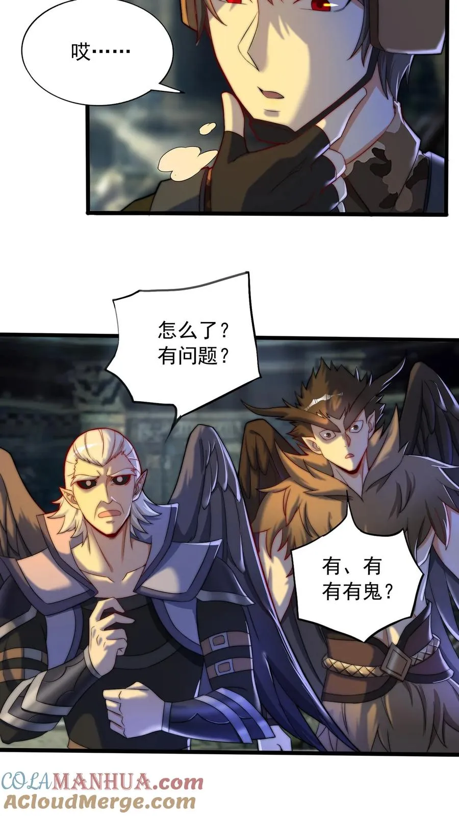 第125话 让你学鉴棺，没让你拆了它啊 第11页