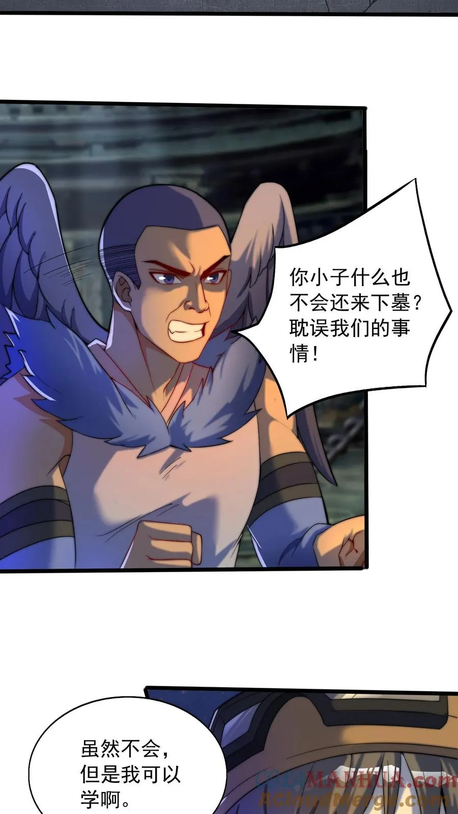 第125话 让你学鉴棺，没让你拆了它啊 第13页